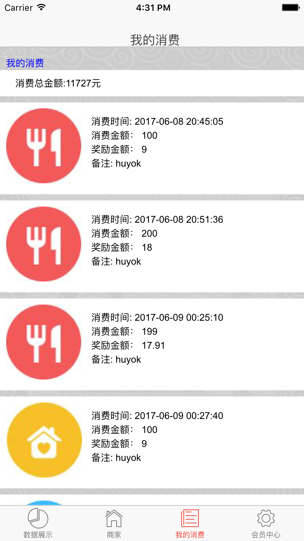九汇商联 v0.0.11