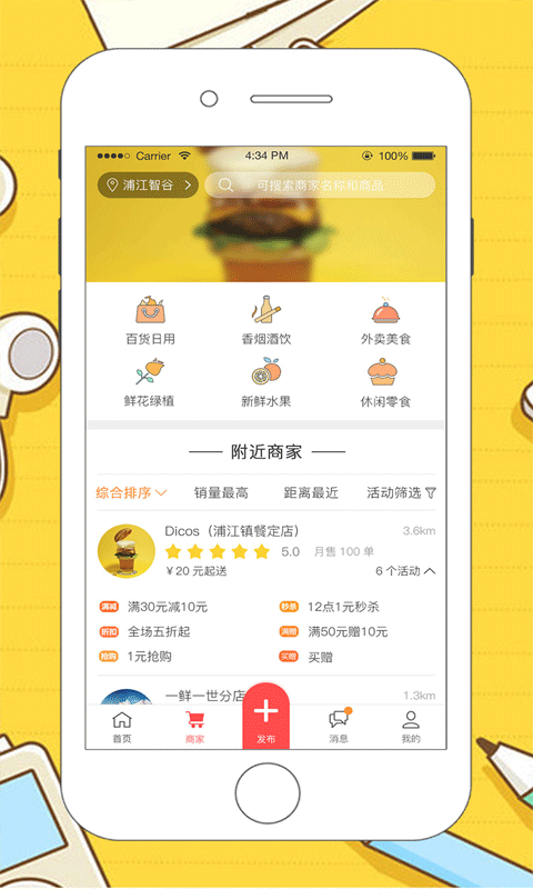 众人帮 v5.2.0.20170731