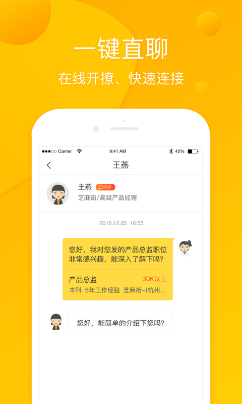 辈出诚聘 v1.6