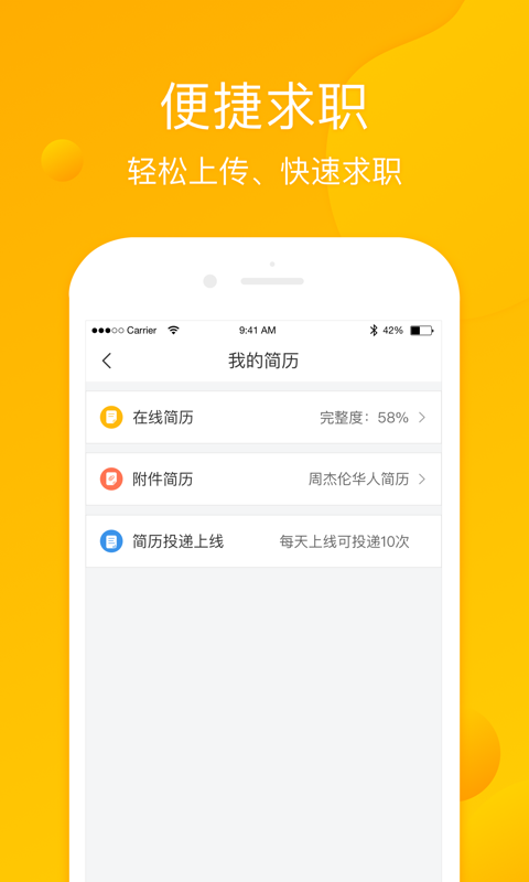 辈出诚聘 v1.6