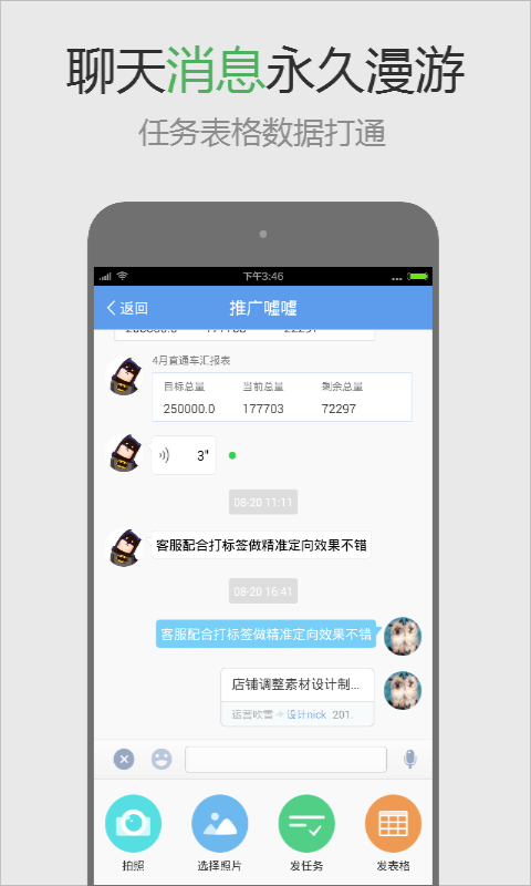 班牛 v3.5.2
