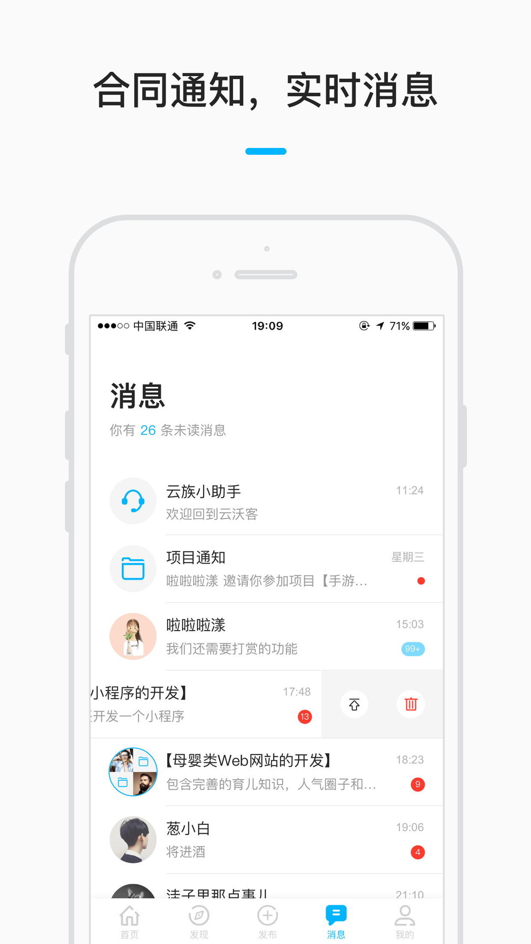 云沃客 v2.9.8