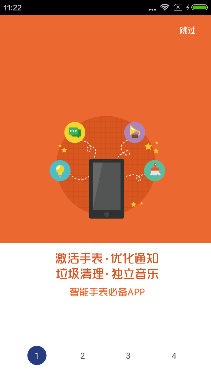 WearADay中国版 v1.2.8