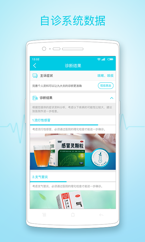 九大夫 v3.0.073118