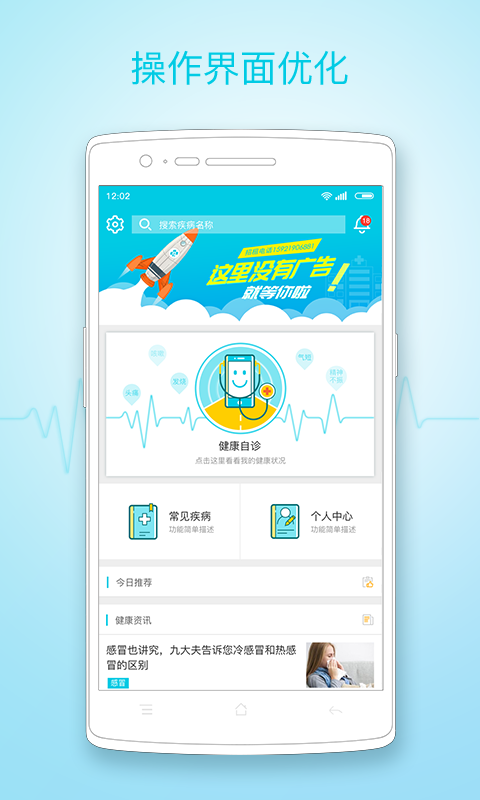 九大夫 v3.0.073118