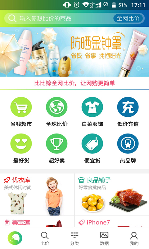 比比鲸 v4.0.0