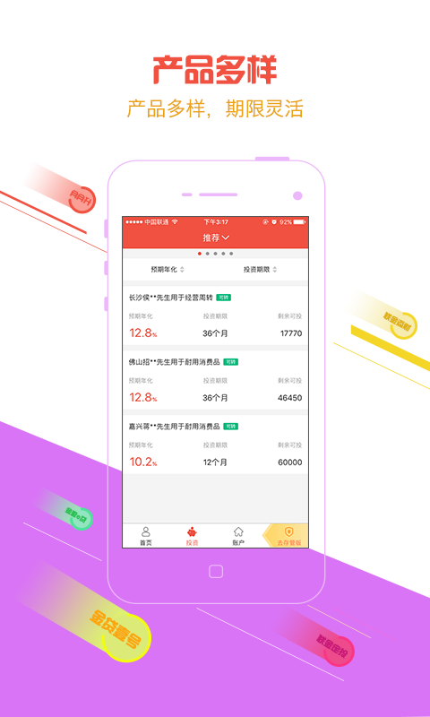 联金所 v2.2.4