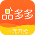 品多多