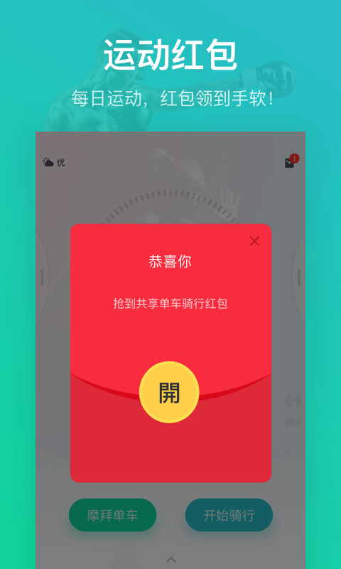 悦动圈跑步 v3.1.2.9.762