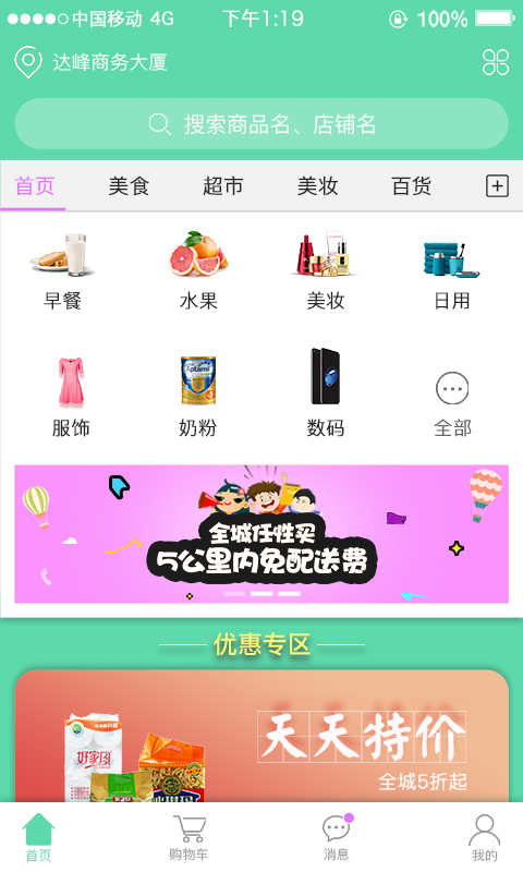 小龟快跑 v3.2.7