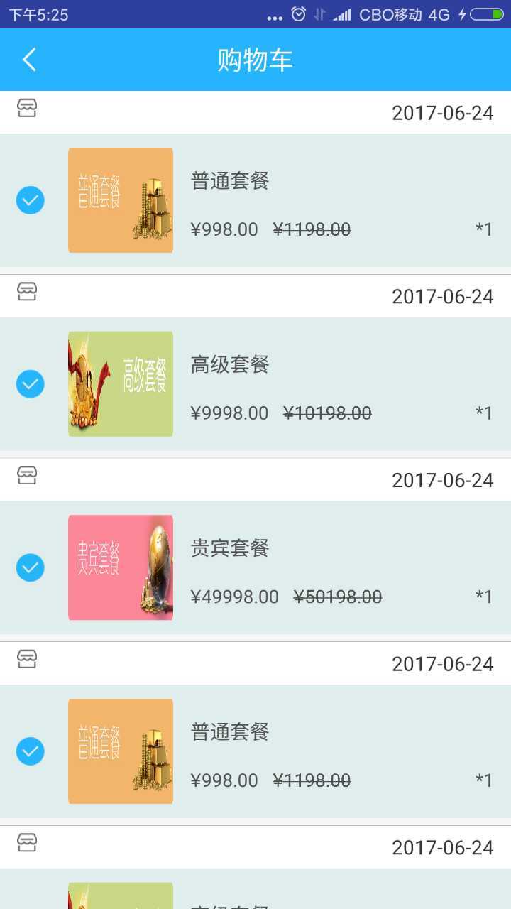 商鼎商城 v2.2