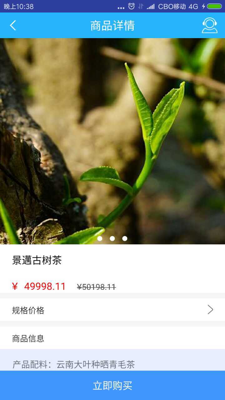 商鼎商城 v2.2