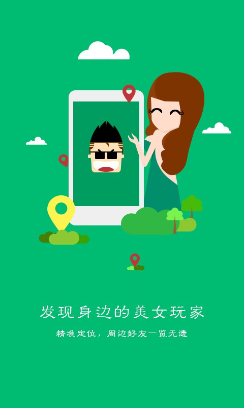 百度星玩家 v2.3.0