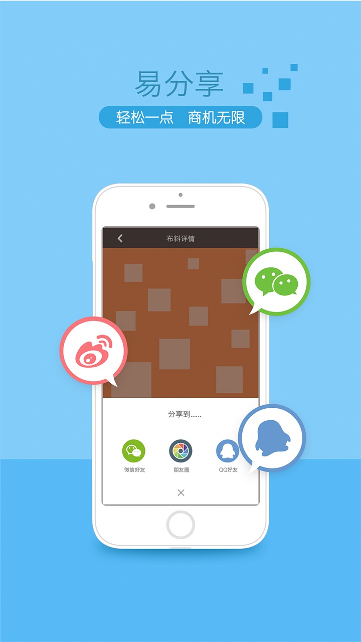 搜芽商家版 v1.2.1