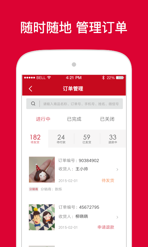 微店 v8.0.0