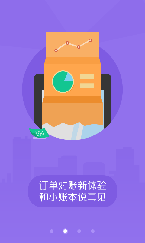 美团外卖商家版 v4.6.0.431