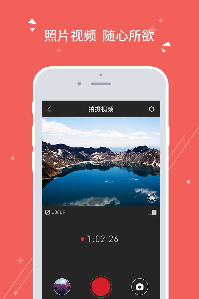 得图相机 v2.5.2