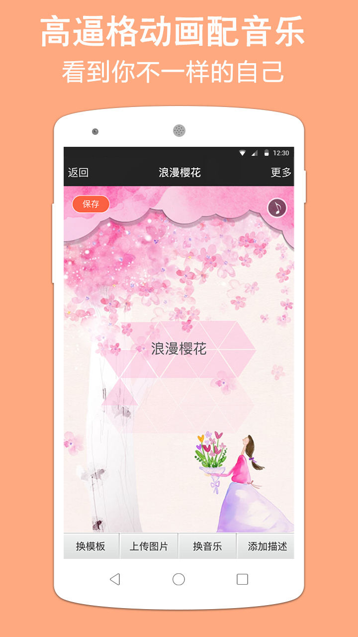 动感相册 v4.55