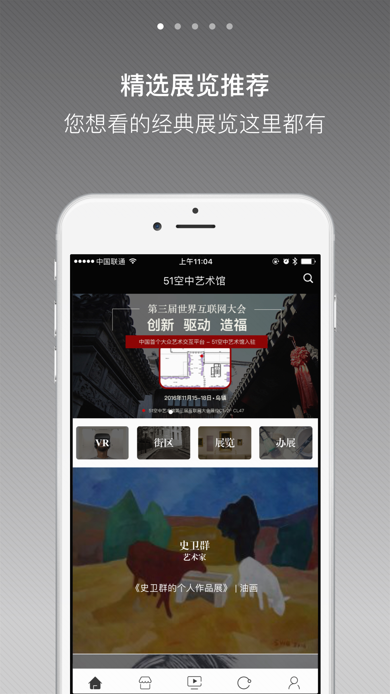 51空中艺术馆 v5.0.5.4