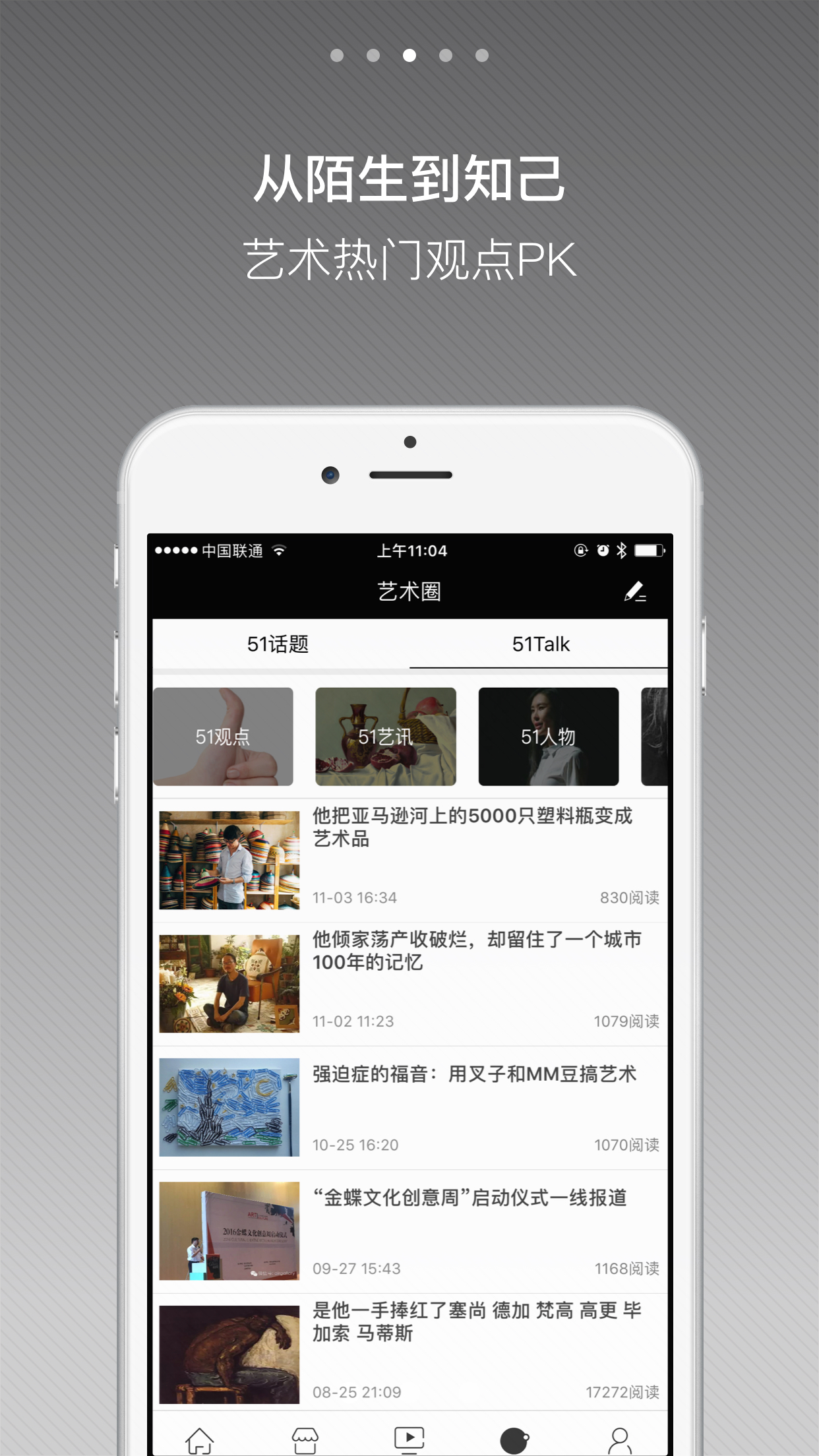 51空中艺术馆 v5.0.5.4