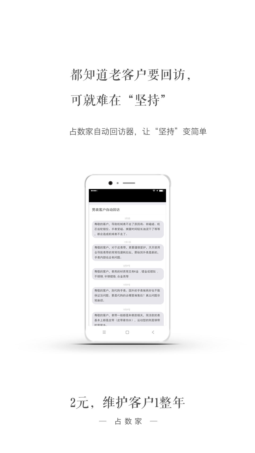 占数家 v5.7.0