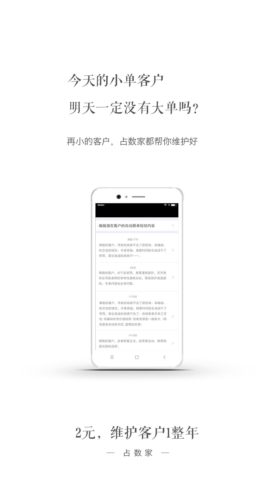 占数家 v5.7.0