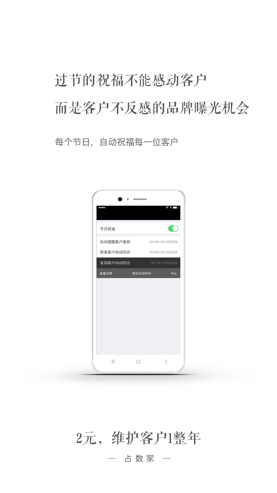 占数家 v5.7.0