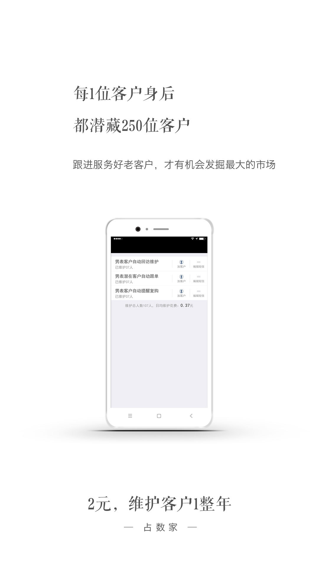 占数家 v5.7.0