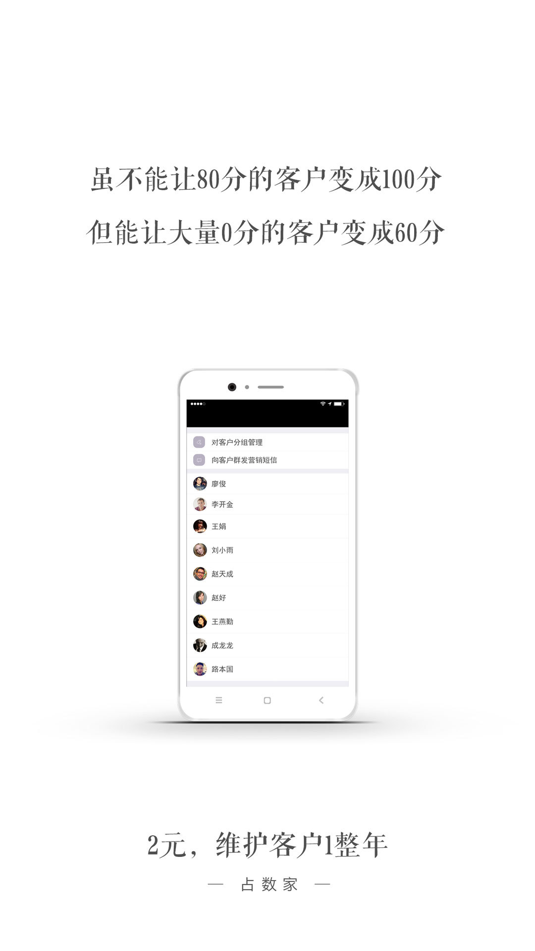 占数家 v5.7.0