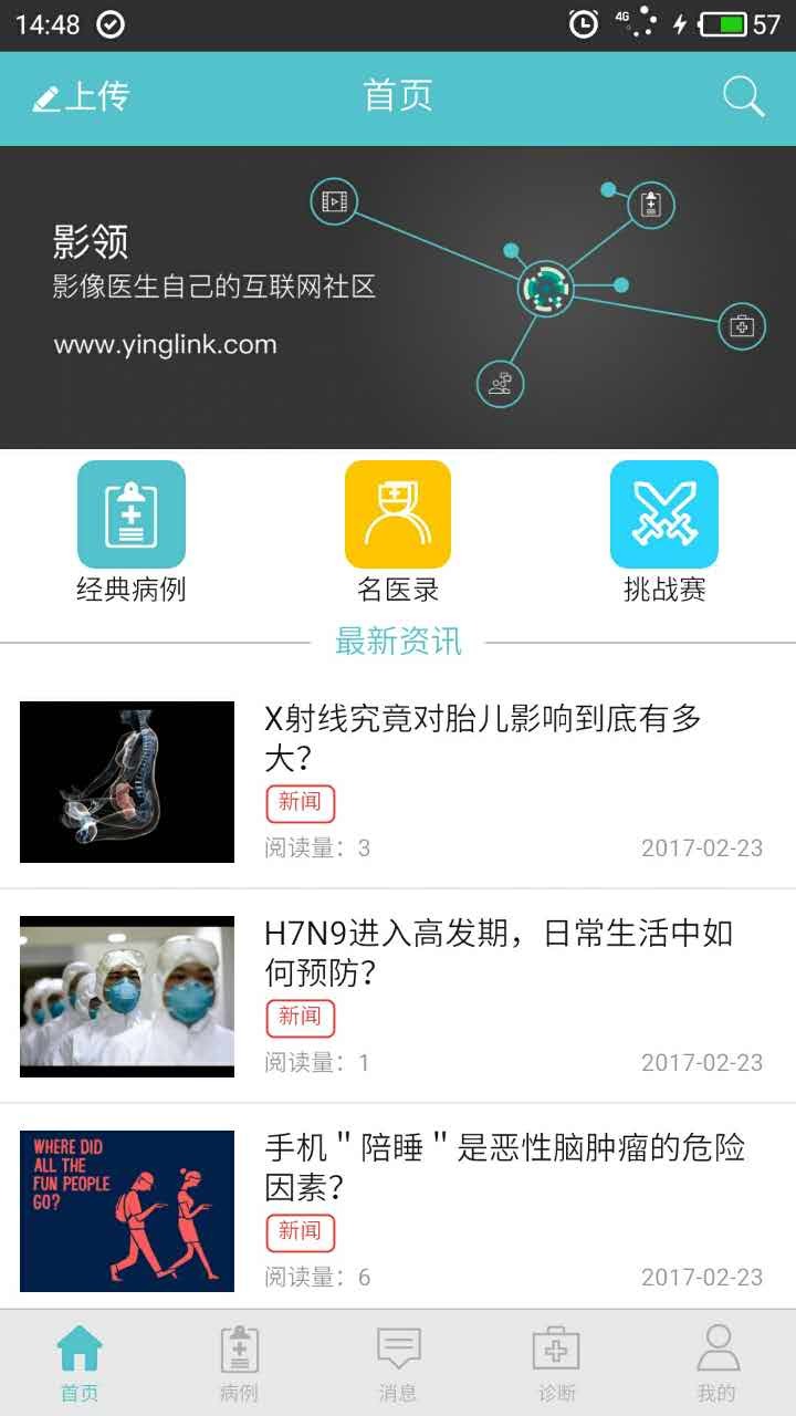 影领 v2.5.0