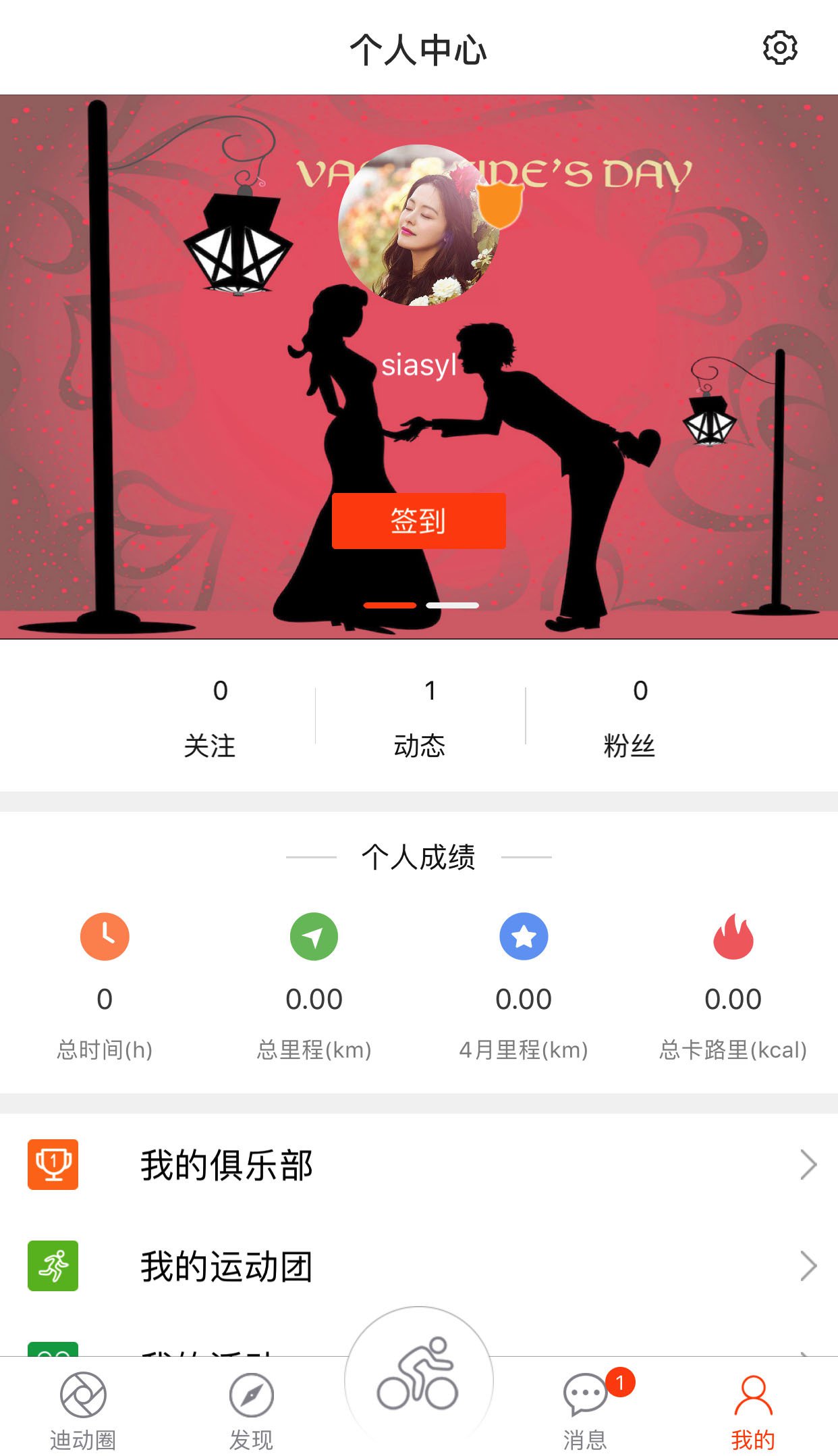 迪动 v1.0.6