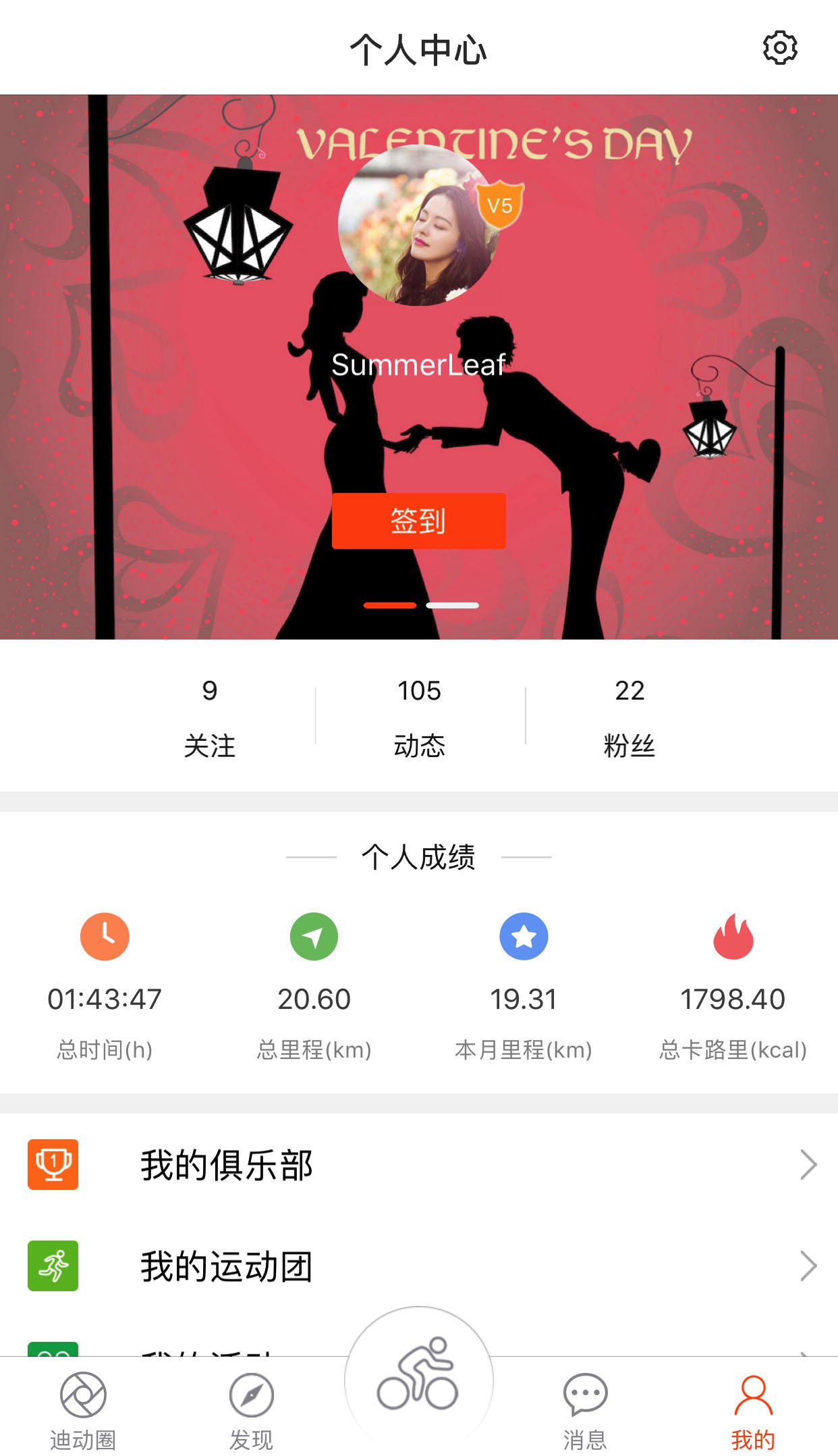 迪动 v1.0.6
