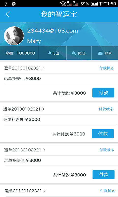 中储智运 v1.0.42