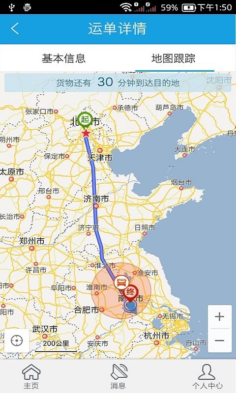 中储智运 v1.0.42