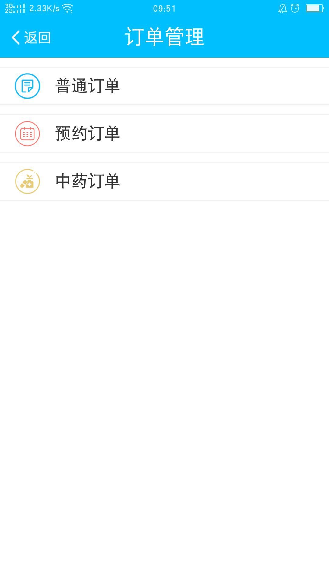 医来伸手 v5.2.0