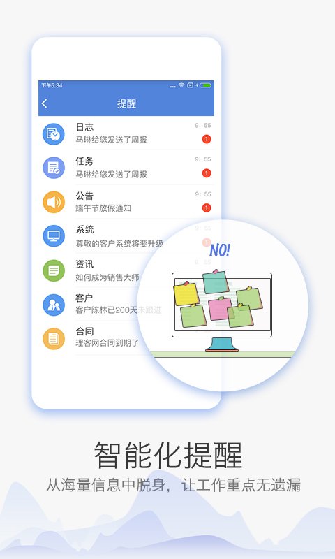 爱尚理客 v2.5.1