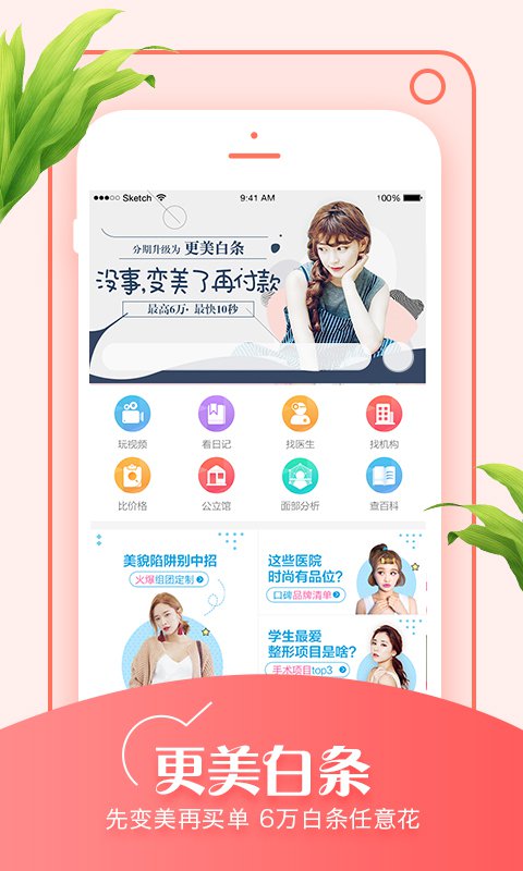 更美 v7.3.5