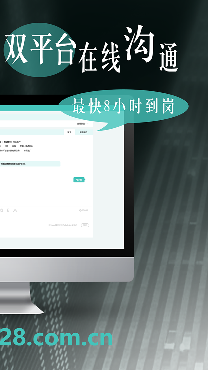 深圳直聘 v5.9
