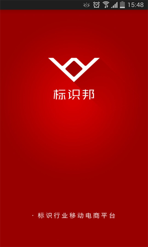 标识邦 v2.0.1