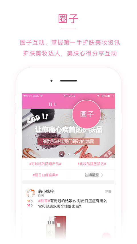 美丽策 v1.3.3