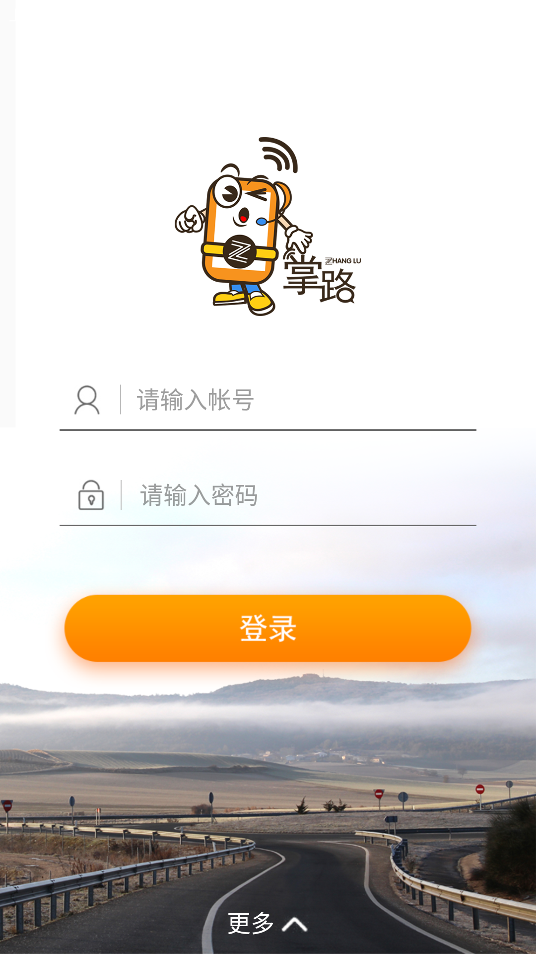 掌路 v1.2.2