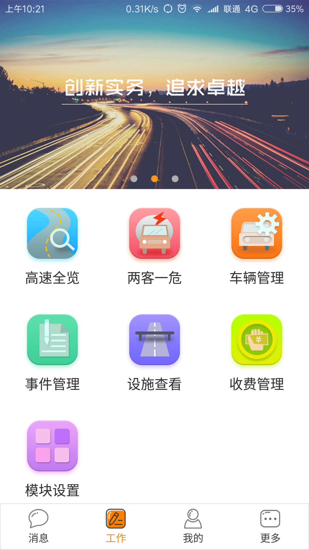 掌路 v1.2.2
