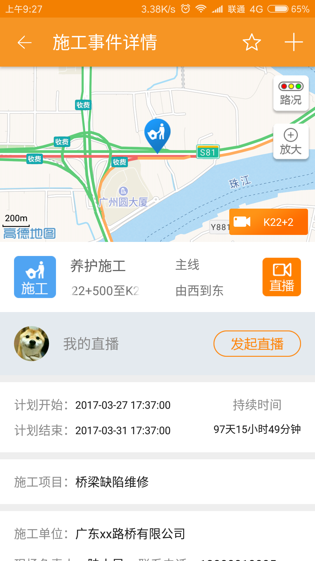 掌路 v1.2.2
