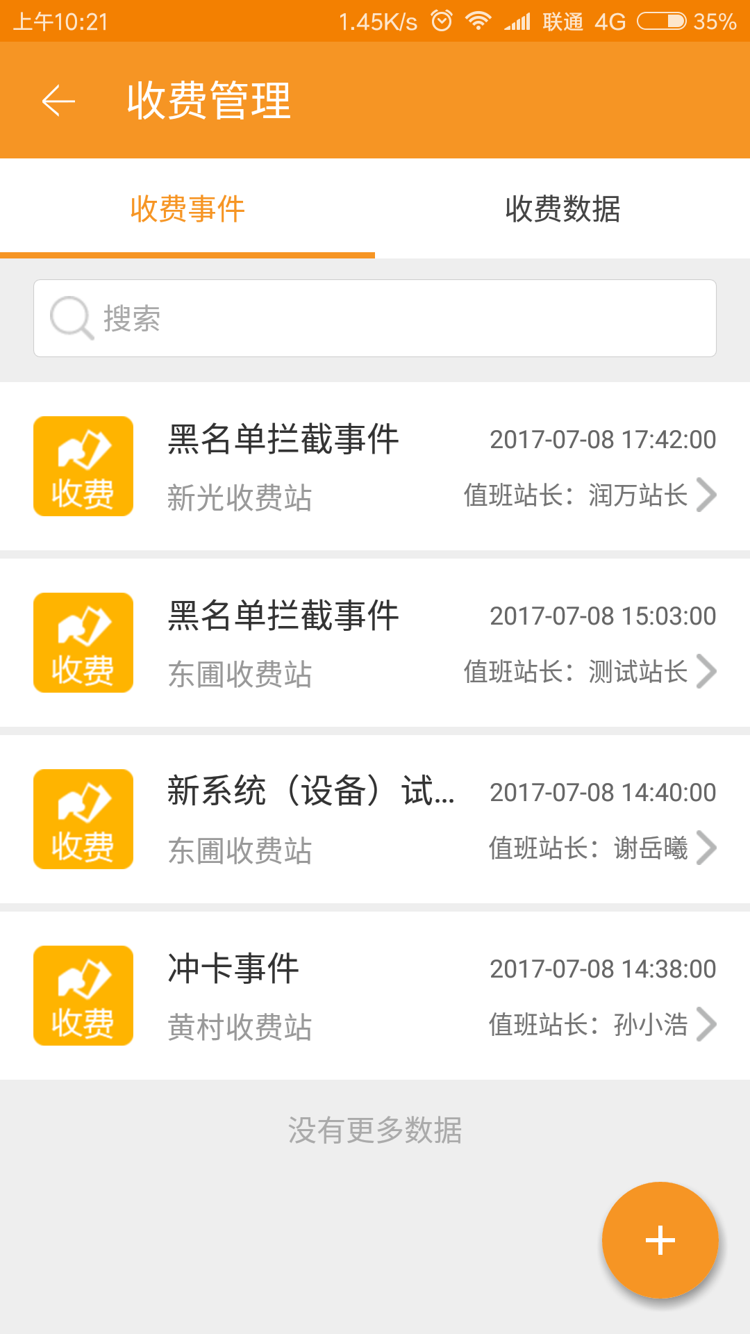 掌路 v1.2.2