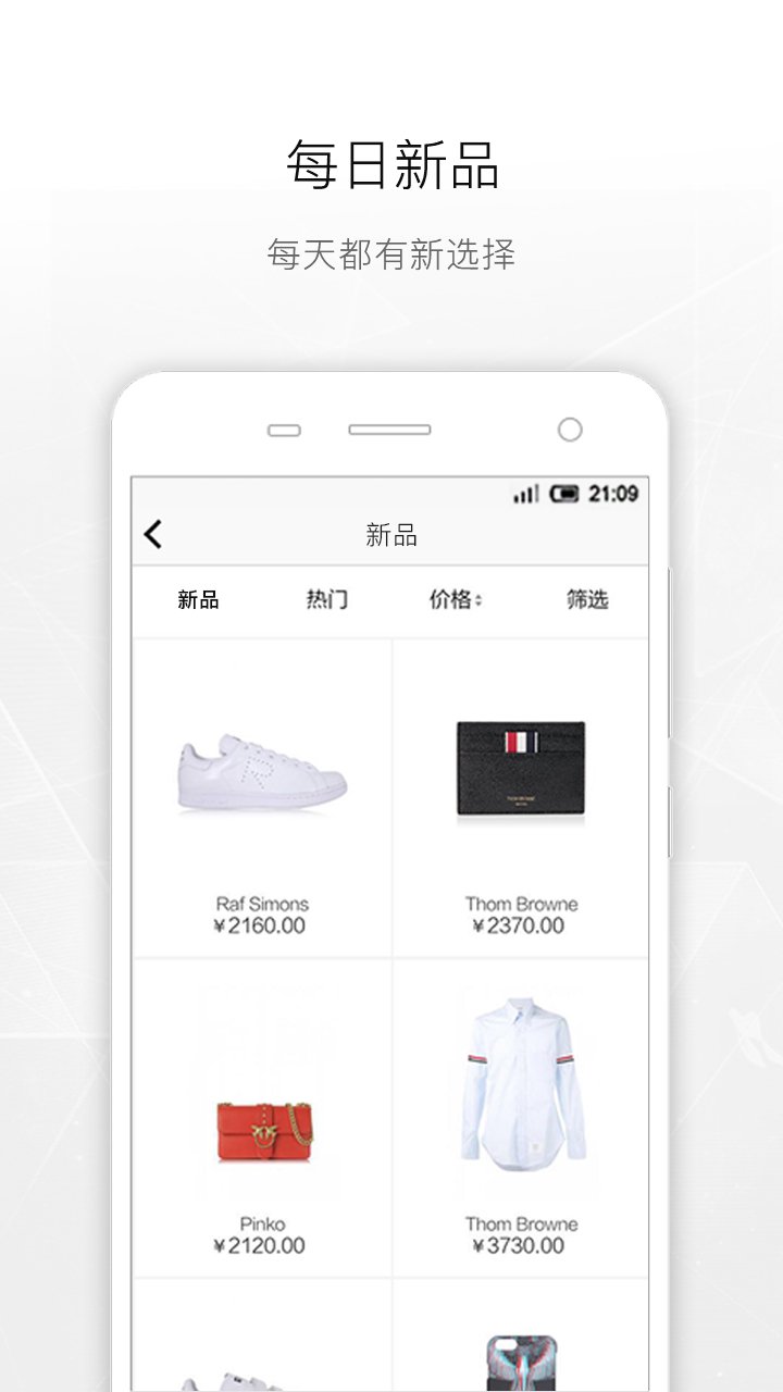 美西时尚 v7.0.14