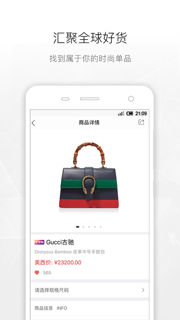 美西时尚 v7.0.14