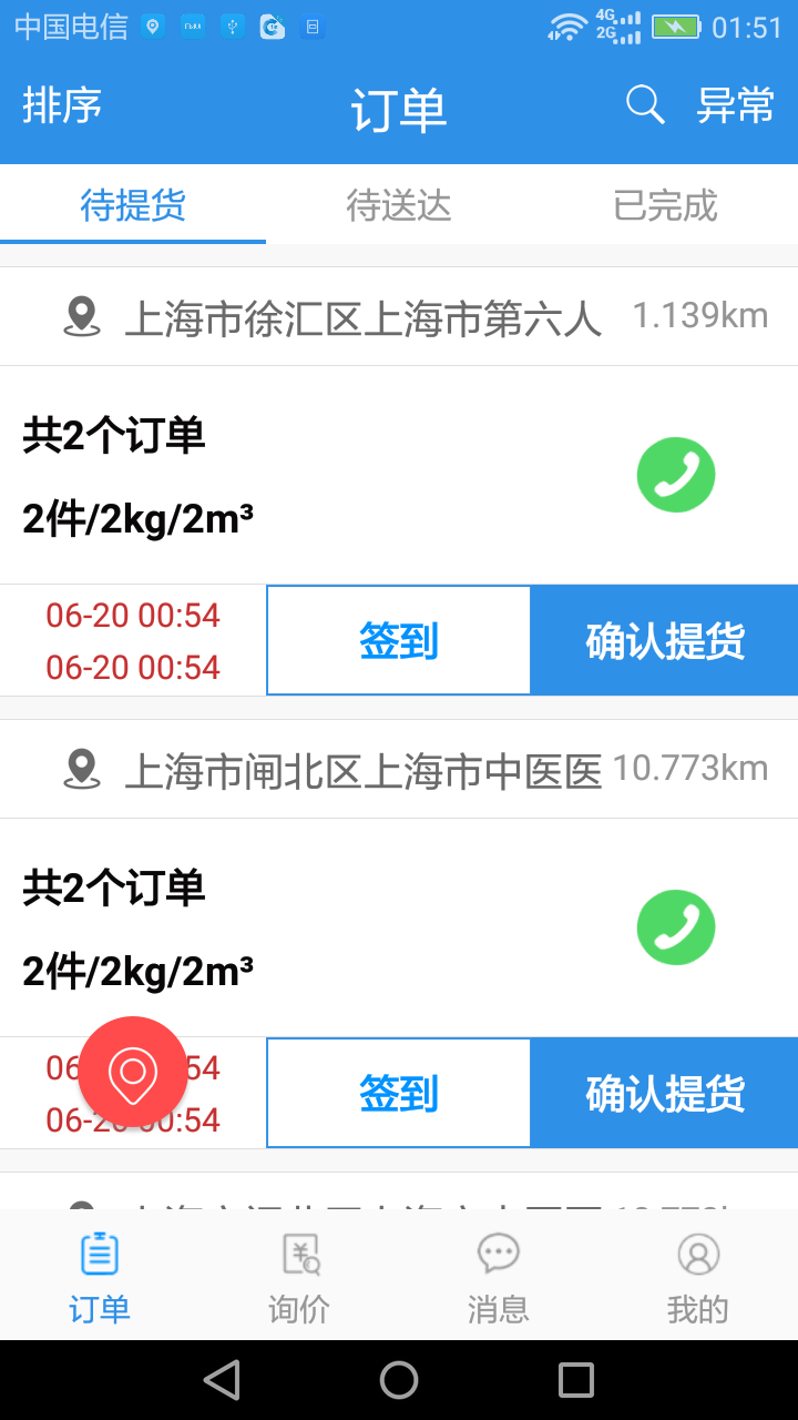 点达 v2.1.1