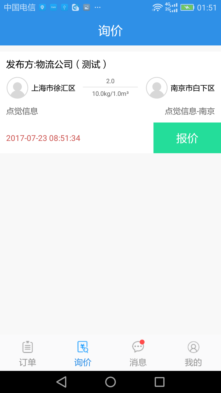 点达 v2.1.1