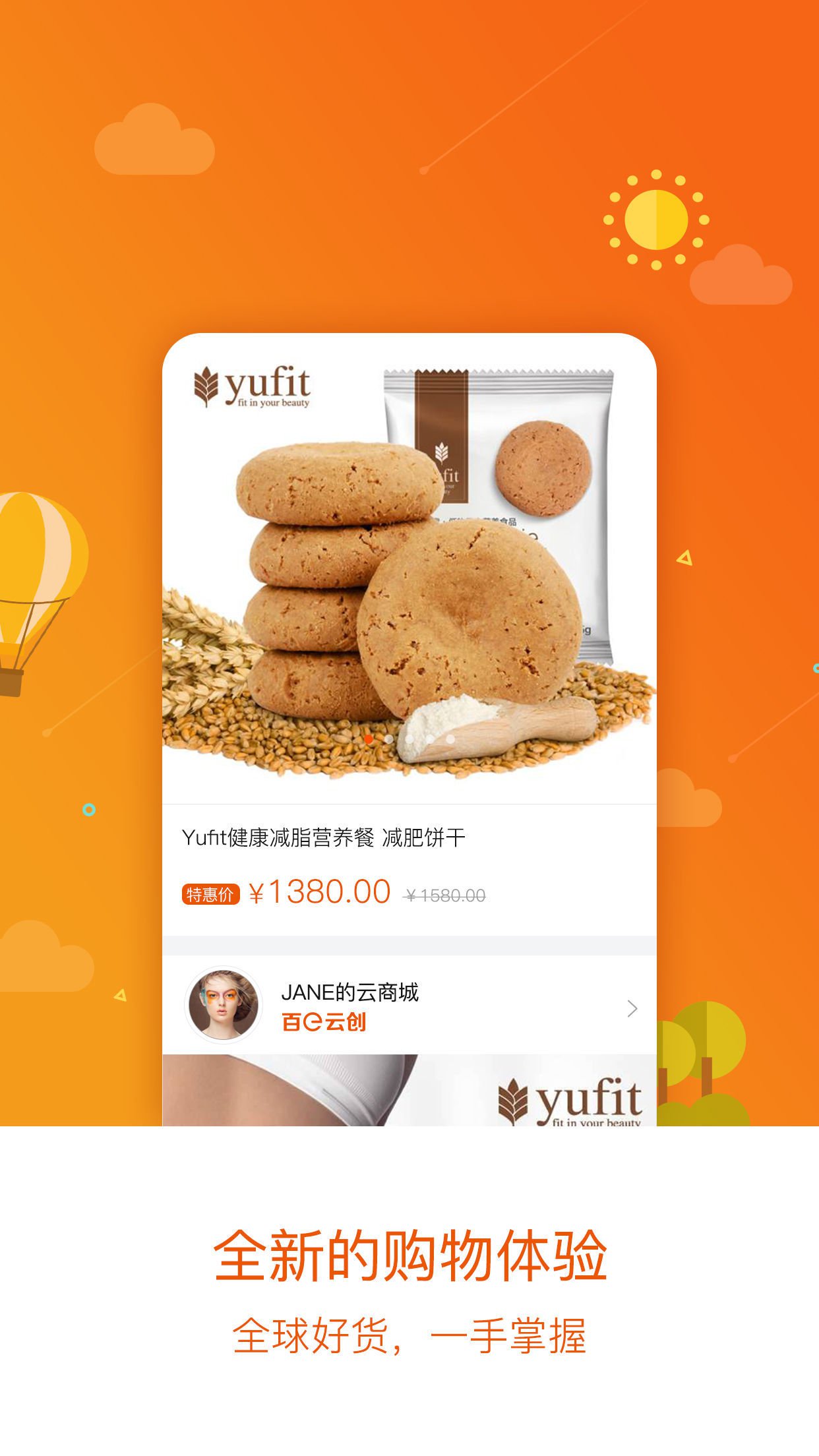 脂老虎 v2.5.2