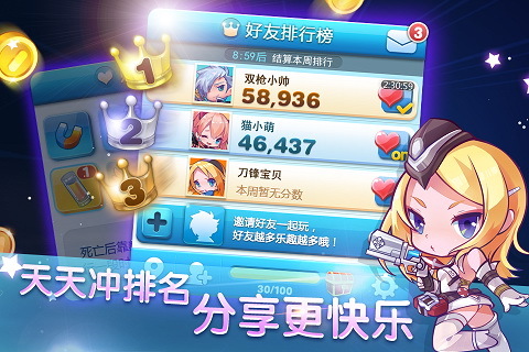 天天酷跑钻石助手破解版 v1.8